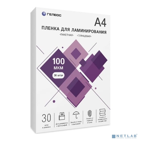 Пленка для ламинирования ГЕЛЕОС, А4, 100 мкм 30 шт./ Пленка для ламинирования A4, 216х303 (100 мкм) глянцевая 30шт, ГЕЛЕОС