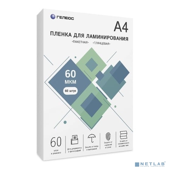 Пленка для ламинирования ГЕЛЕОС, А4, 60 мкм 60 шт./ Пленка для ламинирования A4, 216х303 (60 мкм) глянцевая 60шт, ГЕЛЕОС