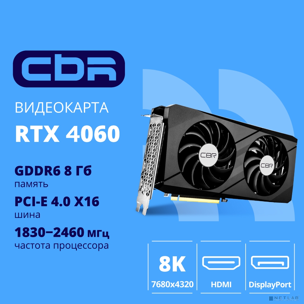 Видеокарта CBR RTX4060 Terminator B 8Gb GDDR6, 128bit, 1830-2460Mhz/17000Mhz, 3*DP+1*HDMI2.1, 115W, Ret