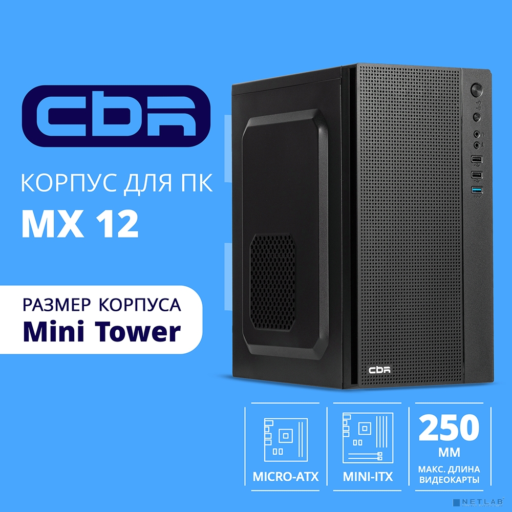 CBR Корпус mATX Minitower MX12, c БП PSU-ATX500-08EC (500W/80mm), 1*USB 3.0, 2*USB 2.0, HD Audio+Mic, Black