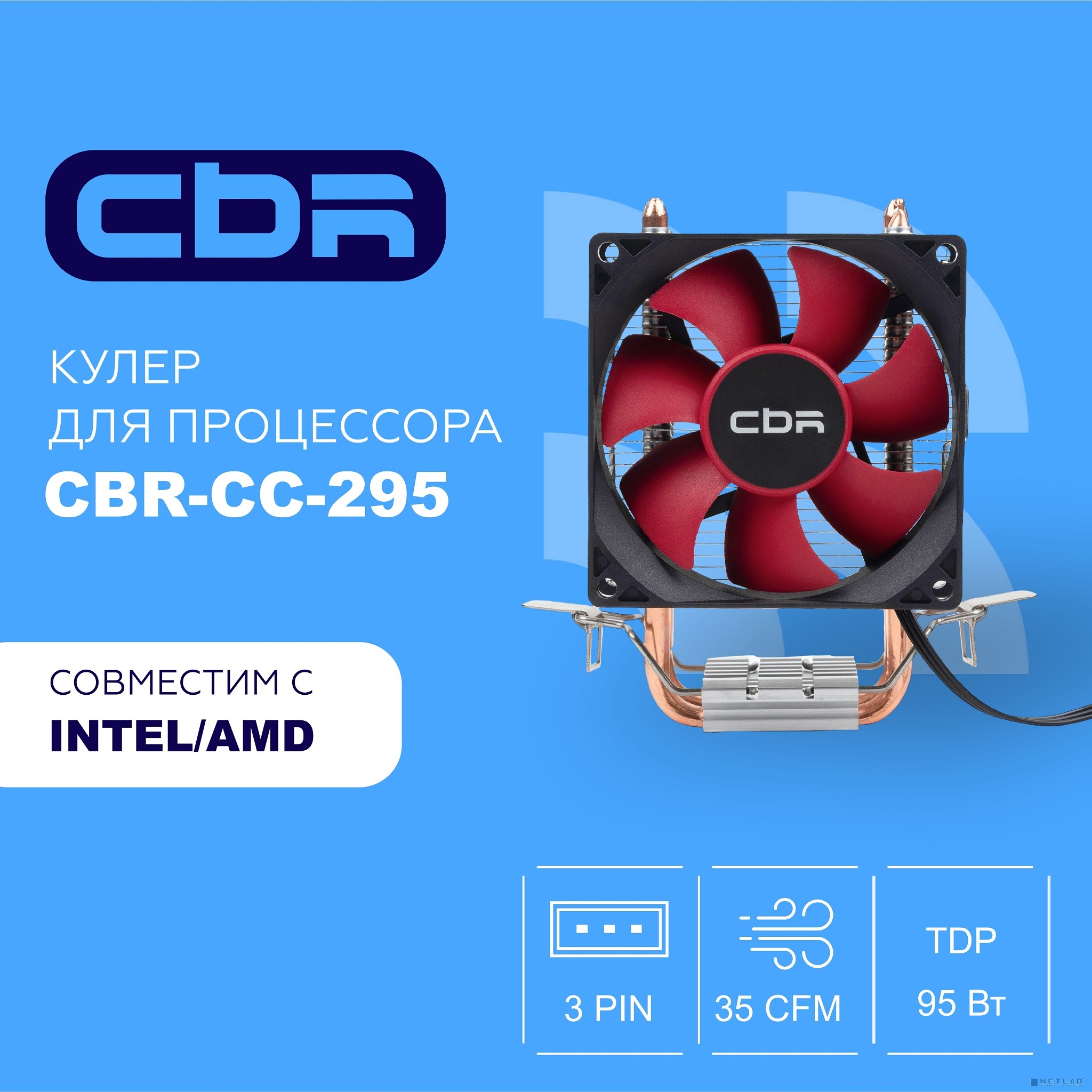 CBR-CC-295 Кулер для процессора, Al+Cu, 2 heat pipes, Socket 775/1155/1156/1150/1151/1200/1700/940/AM2/АМ2+/АМ3/AM3+/FM1/FM2/AM4/AM5, TDP 95W, 90mm Fan, 1600RPM, HB, 3pin, 26db