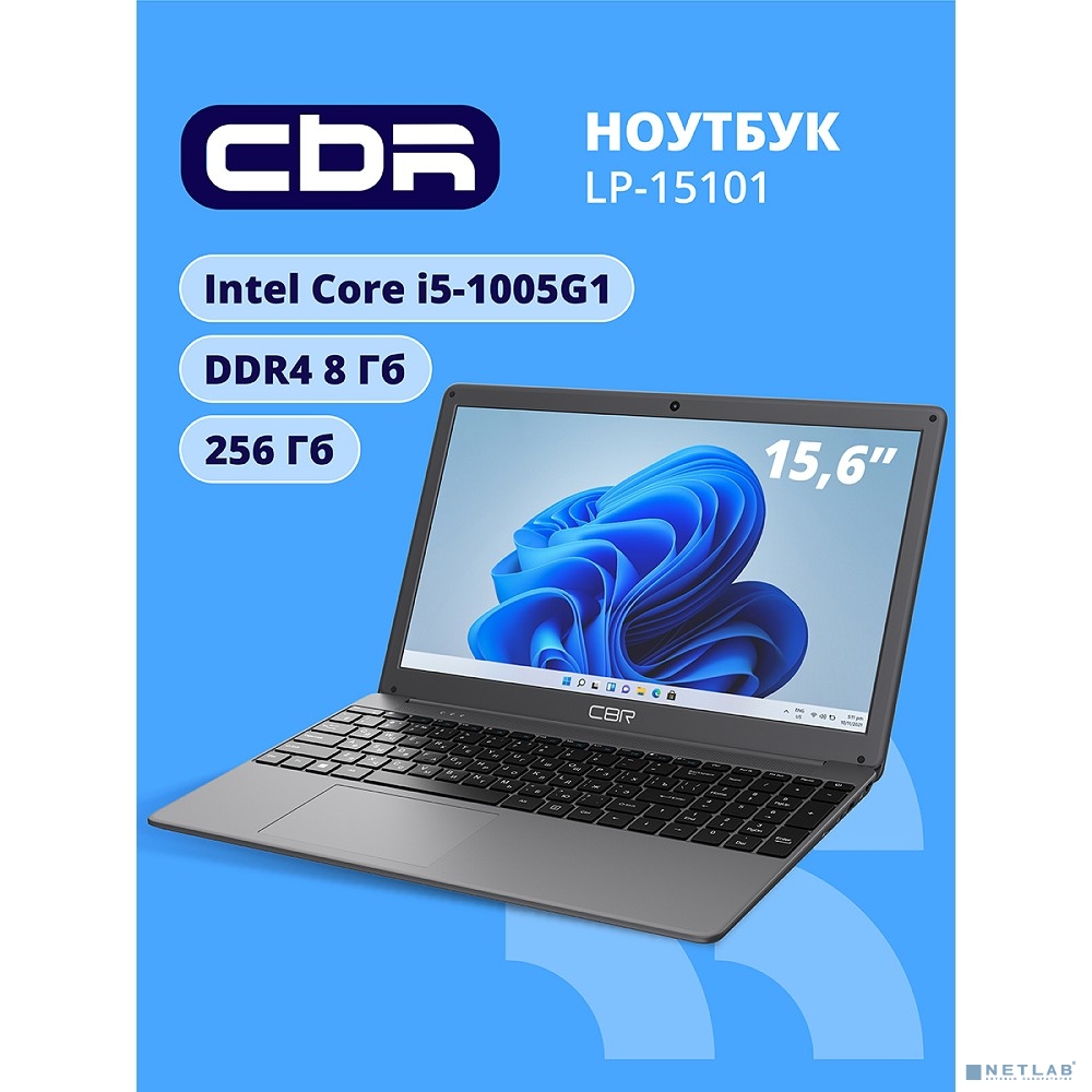 Ноутбук CBR LP-15101 15.6" (FHD IPS / i3-1005G1 (1.2GHz )/8Gb DDR4 3200MHz / 256Gb SSD M.2 SATA / Intel UHD Graphics / RJ45 / DOS / 4500 mAh / 1520g/ серый,пластик)