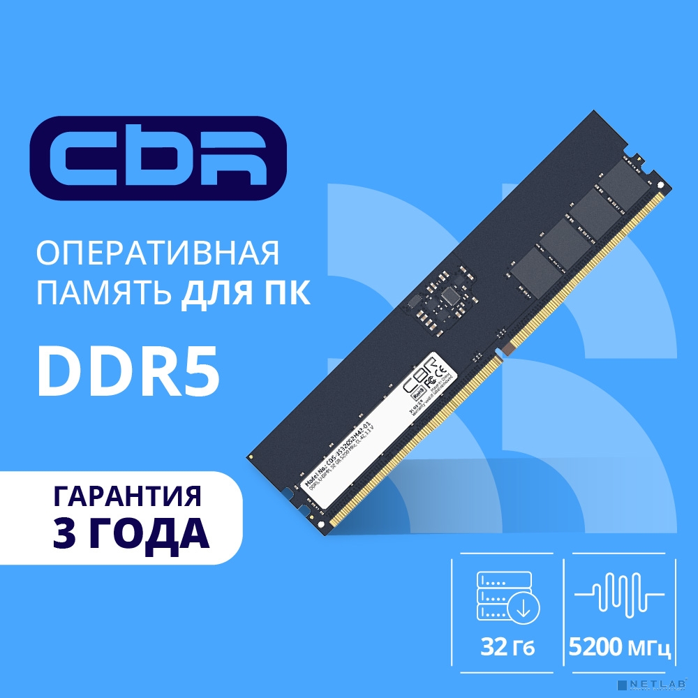 CBR DDR5 DIMM (UDIMM) 32GB CD5-US32G52M42-01 PC5-41600, 5200MHz, CL42, 1.1V
