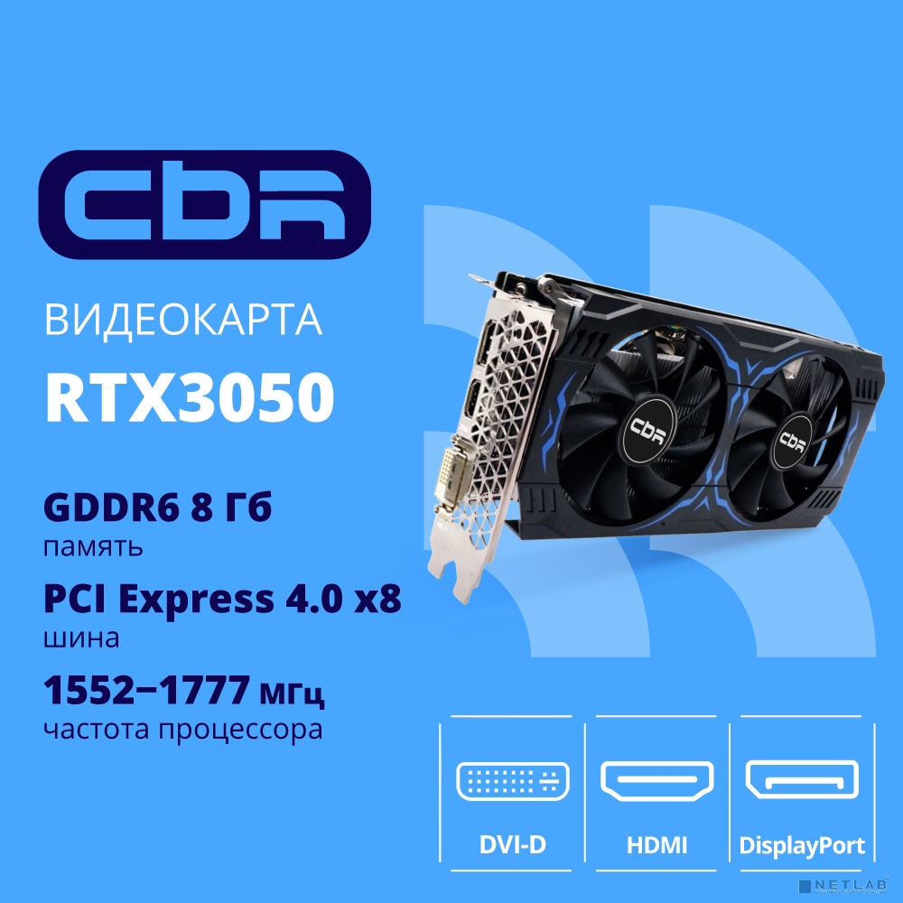 Видеокарта CBR RTX3050 8Gb GDDR6, 128bit, DP + HDMI 2.1 + DVI, 130W, Ret