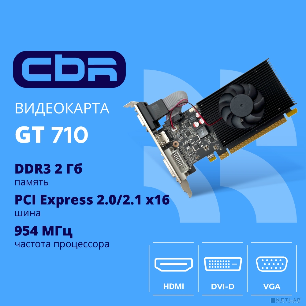 Видеокарта CBR GT710 2Gb DDR3, 64bit, 954Mhz, 1*HDMI + 1*DVI + 1*VGA, 29W, Ret