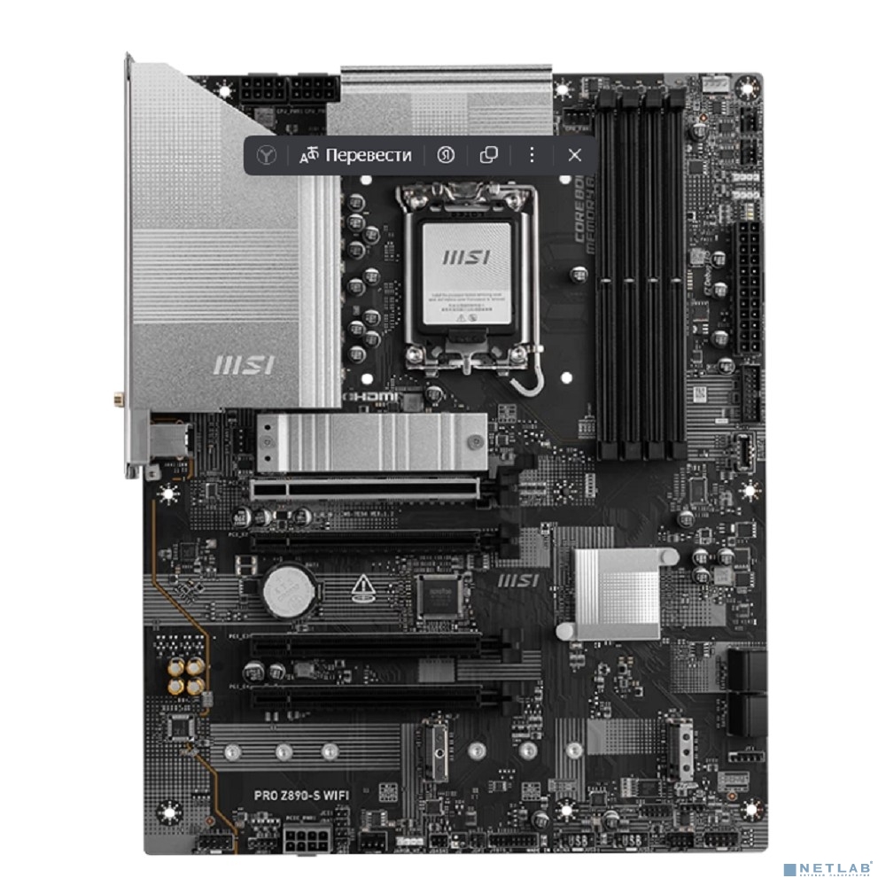 Материнская плата/MSI PRO Z890-S WIFI