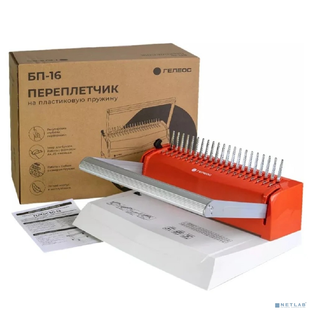 Переплетчик ГЕЛЕОС БП-16 бело-красный на пластиковую пружину, А4, ручная перфорация 16 листов, переплет макс до 500 л., глубина перфорации 2-3-4-5 мм