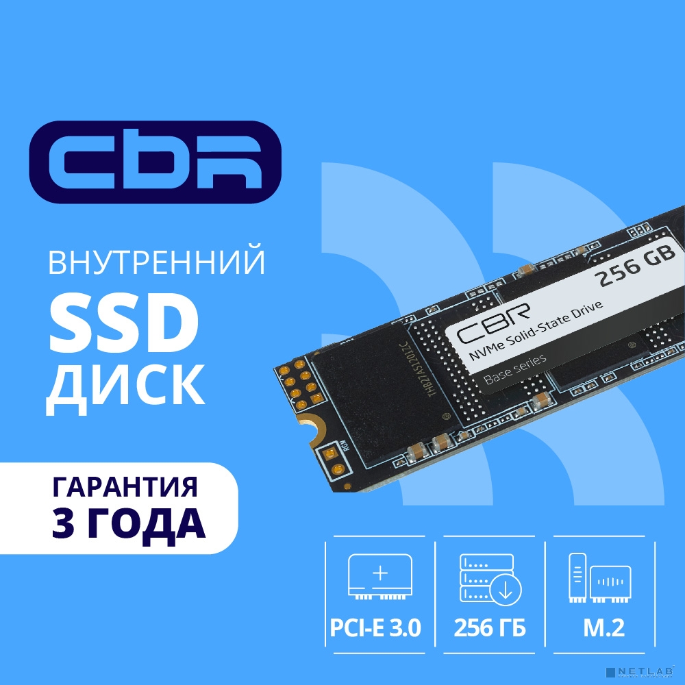 CBR SSD-256GB-M.2-BS24b, Внутренний SSD-накопитель, серия "Base", 256 GB, M.2 2280, PCIe 3.0 x4, NVMe 1.3, 3D TLC NAND, R/W speed up to 2900/1800 MB/s, TBW (TB) 240, OEM