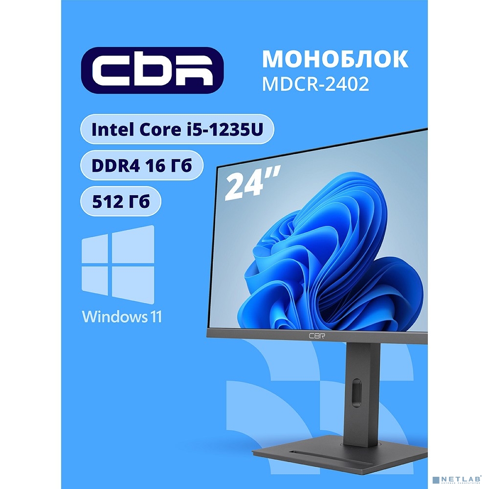 CBR AiO-MDCR-2402 23.8" FHD IPS (i5-1235U(1.3GHz) / 16Gb DDR4 3200MHz (2slot) / 512Gb SSD PCIe /Intel UHD Graphics (support Iris Xe with dual RAM) / RJ45 / Windows 11 Pro