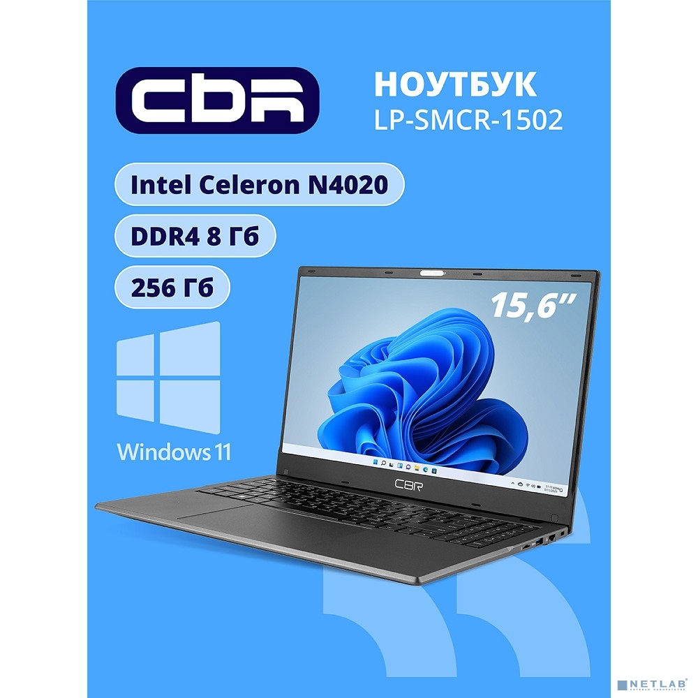 CBR LP-SMCR-1502 15.6" FHD IPS (Intel Celeron N4020(1.1GHz) /8Gb DDR4 / 256Gb M.2 SSD / Intel UHD Graphics / RJ45 / Windows 11 Pro /4800mAh /пластик)