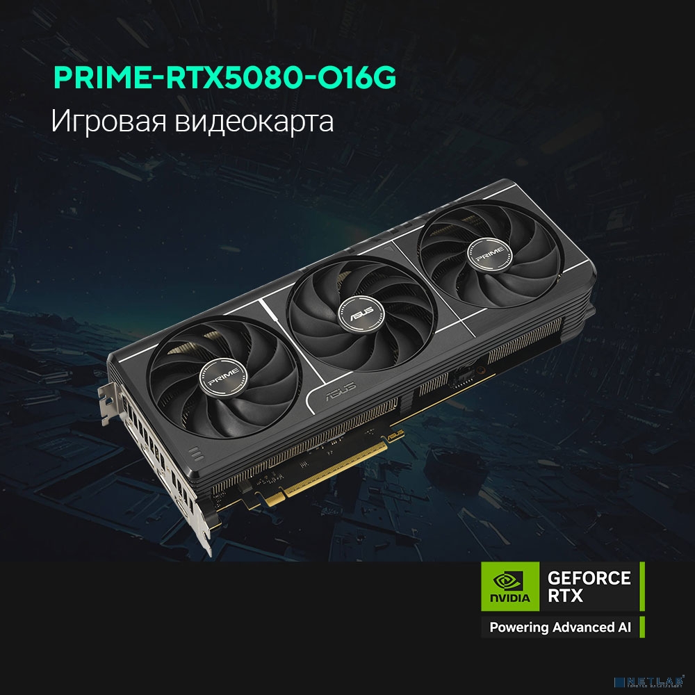 Видеокарта ASUS GeForce RTX5080 PRIME OC Edition 16Gb DDR7 256 bit 3*DP/HDMI 3FAN (PRIME-RTX5080-O16G) RTL