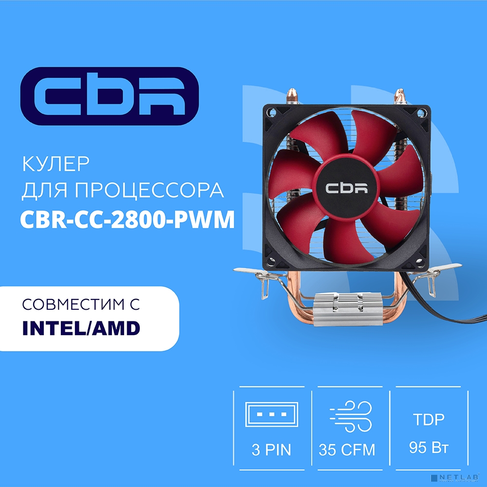 CBR-CC-2800-PWM Кулер для процессора, Al+Cu, 2 heat pipes, Socket 775/1155/1156/1150/1151/1200/1700/940/AM2/АМ2+/АМ3/AM3+/FM1/FM2/AM4/AM5, TDP 95W, 90mm Fan, 1600RPM, HB, PWM, 4pin, 26db