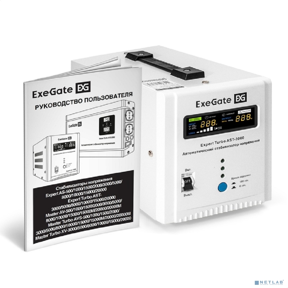 Exegate EX291732RUS Стабилизатор напряжения ExeGate Expert Turbo AST-3000 (3000ВА, вход 80-260В, цветной дисплей, выход 220В±8%, КПД 98%, 5 уровней защиты, метал. корпус, 2*Schuko+ клем.колодка, RTL)