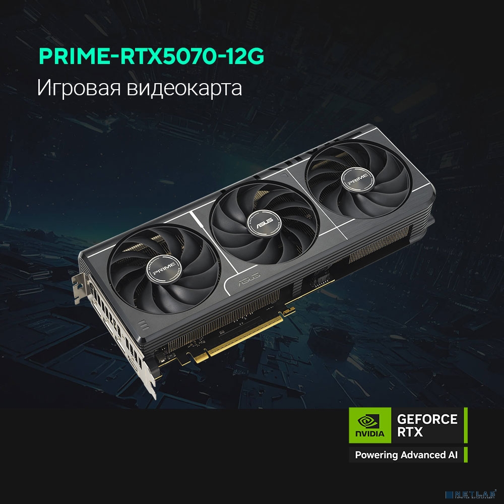 Видеокарта ASUS GeForce RTX5070 12GB GDDR7 192bit 3*DP/HDMI (PRIME-RTX5070-O12G) RTL