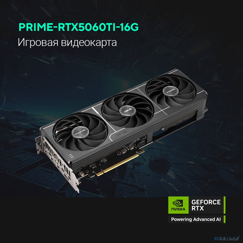 Видеокарта ASUS GeForce RTX 5060TI 16Gb DDR7 128 bit 3*DP/HDMI 3FAN (PRIME-RTX5060TI-16G) RTL