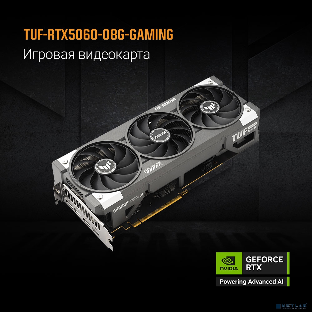 Видеокарта ASUS GeForce RTX5060 8Gb DDR7 128 bit 3*DP/HDMI 3FAN (TUF-RTX5060-O8G-GAMING) RTL