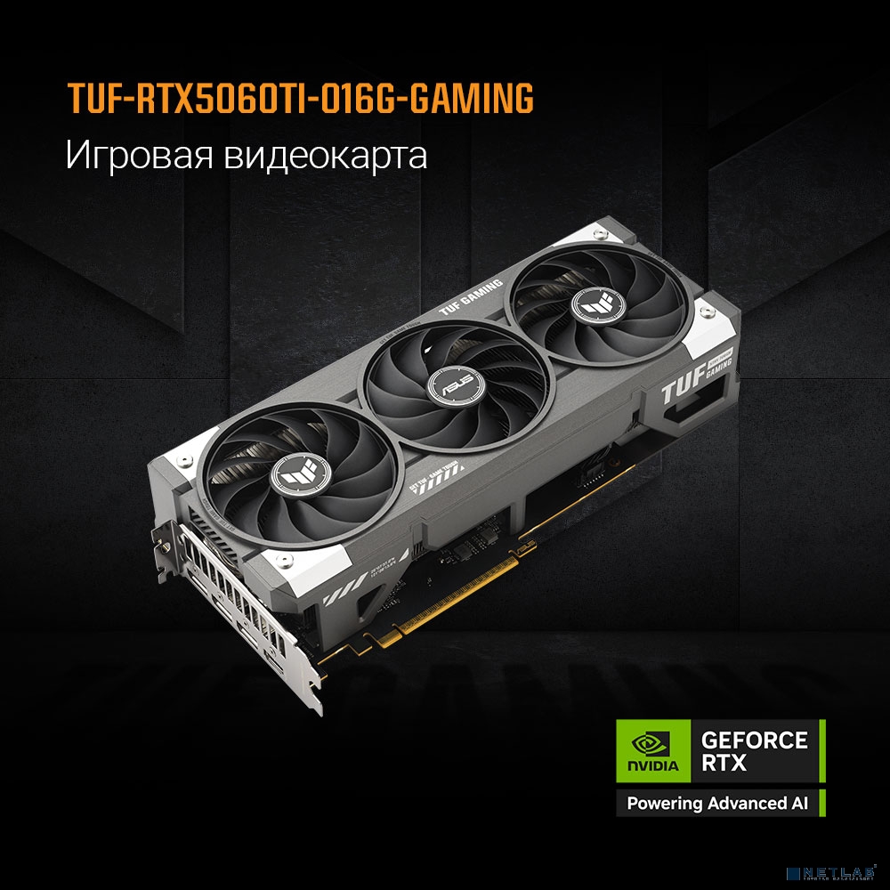 Видеокарта ASUS GeForce RTX5060TI 16Gb DDR7 128 bit 3*DP/HDMI 3FAN (TUF-RTX5060TI-O16G-GAMING) RTL