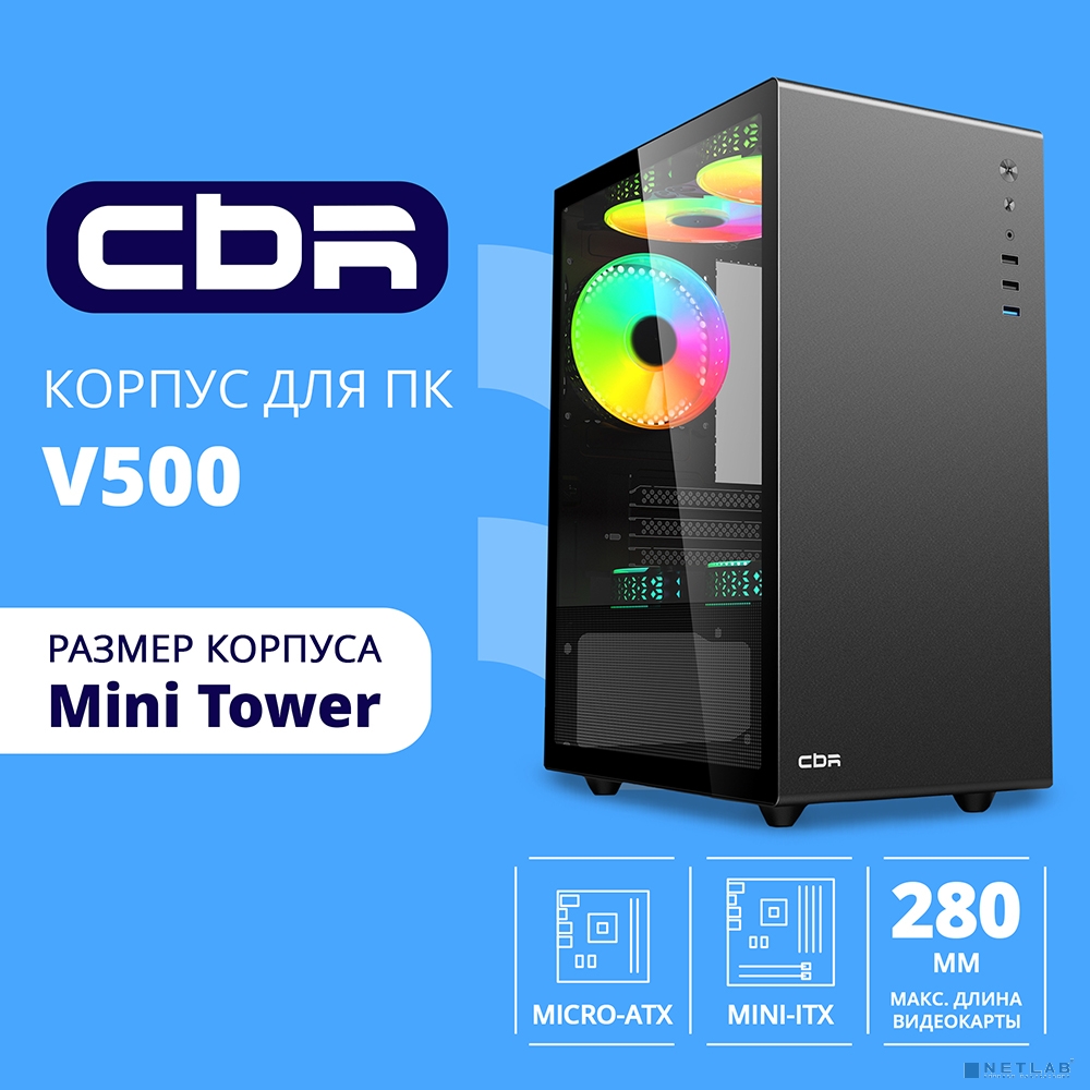 CBR Корпус mATX Minitower V500, без БП, 1*USB 3.0, 2*USB 2.0, HD Audio+Mic, закаленное стекло, Black