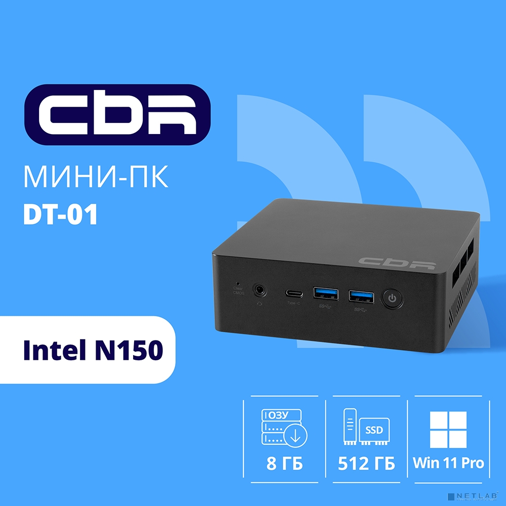 CBR MiniPC-SMCR-DT01(Intel N150/8Gb DDR4/256Gb SSD PCIe / W11Pro /RJ45*1, HDMI*2, USB-A*4, USB Type-C *1, 3.5mm Combo Jack, RJ-45, 124.5*112)