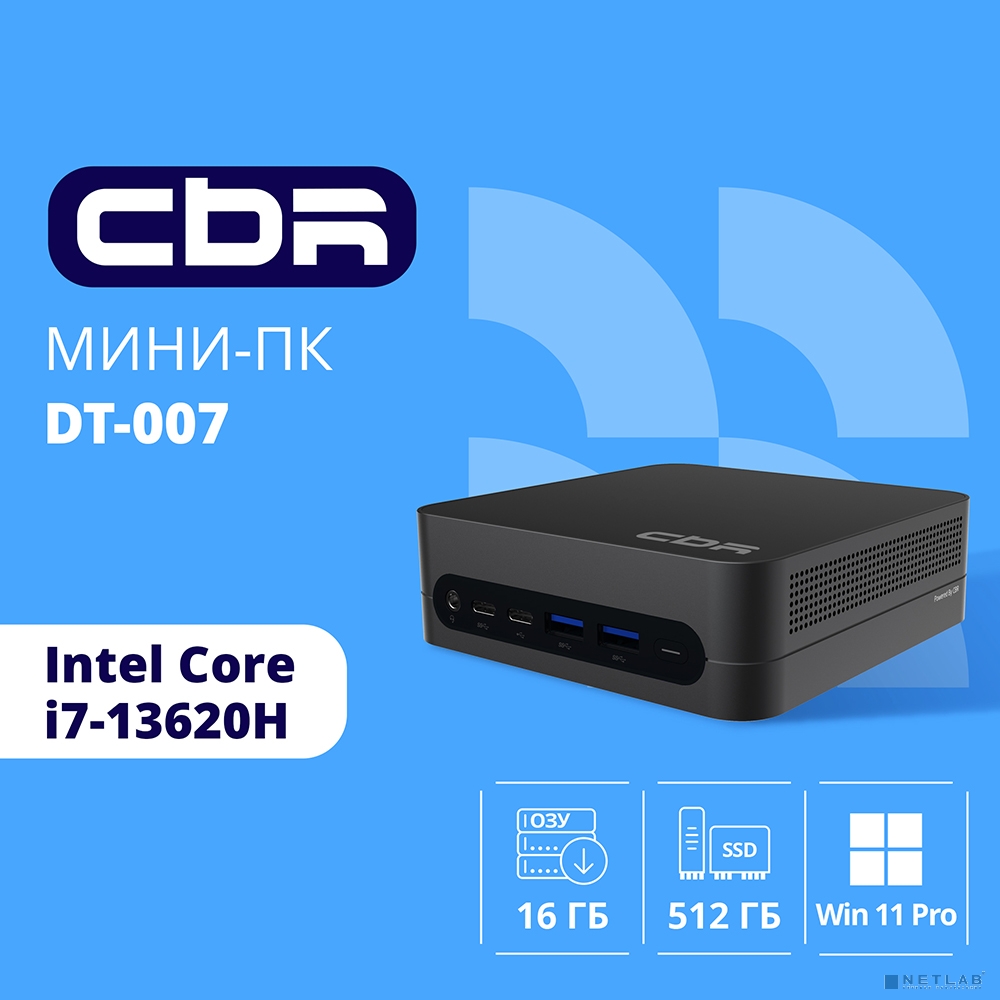 CBR MiniPC-DT007 (Intel i7 13620H /32Gb DDR4/1 Tb SSD PCIe / W11Pro/ 2*USB3.2 Gen2 10Gbps + 2*USB3.2 Gen1 5Gbps +1*Type-C2.0, 3.5mm Combo Jack, RJ-45,VESA 100*100 )