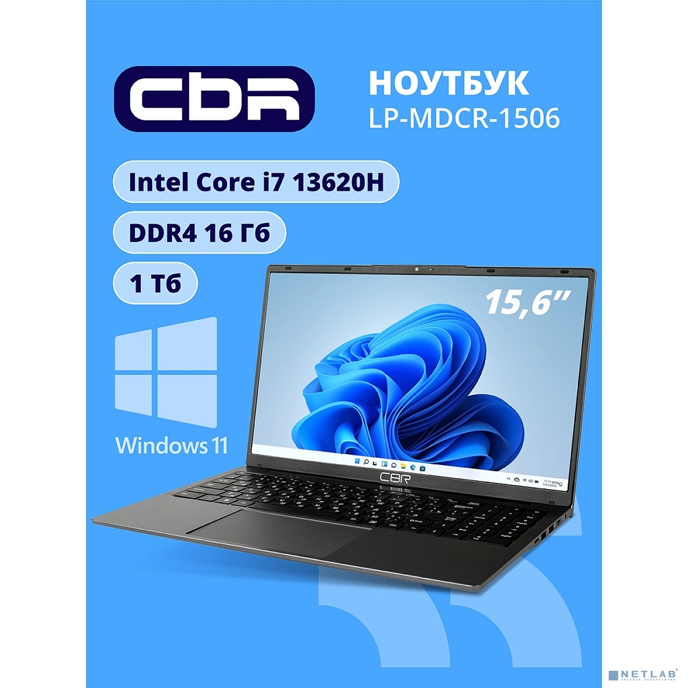 Ноутбук CBR LP-MDCR-1506 15.6" FHD IPS (Intel i7-13620h(1.3GHz)/8Gb*2 DDR4 3200MHz/1024 Gb SSD PCIe/Intel UHD Graphics/RJ45/W11Pro/5500 mAh/пластик)