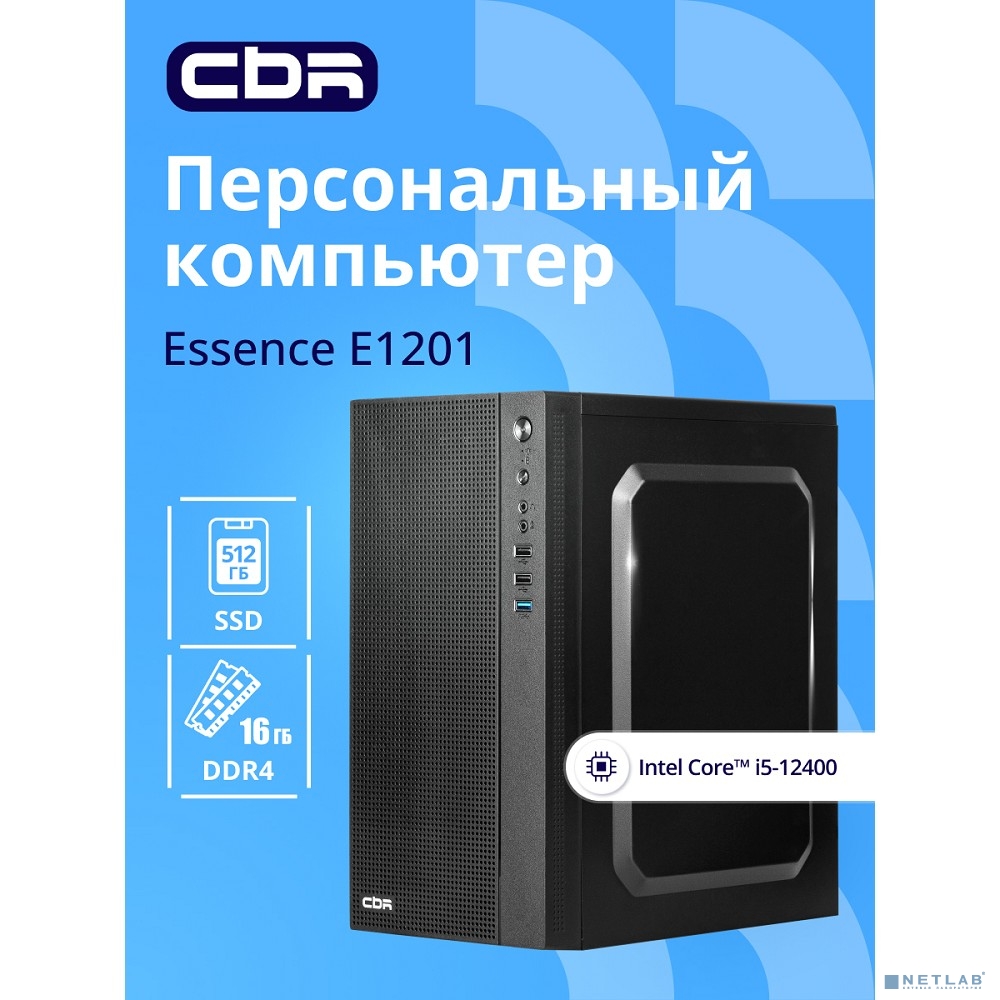 Компьютер CBR Essence E1201 Intel Core i5-12400 / Cbr MB-ARH610-RTL / 16GB / SSD 512GB