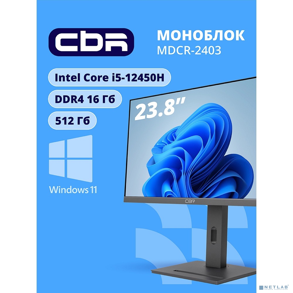 Моноблок CBR AiO-MDCR-2403 23.8" FHD IPS (i5-12450H(2GHz) / 16Gb DDR4 3200MHz (2slot) / 512Gb SSD PCIe /Intel UHD Graphics(support Iris Xe with dual RAM) / RJ45 / Windows 11 Pro