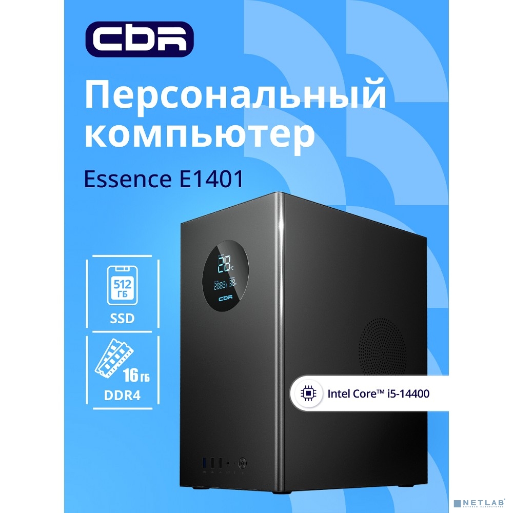 Компьютер CBR Essence E1401 Intel Core i5-14400 / MicroStar PRO H610M-E DDR4 / 16GB / SSD 512GB