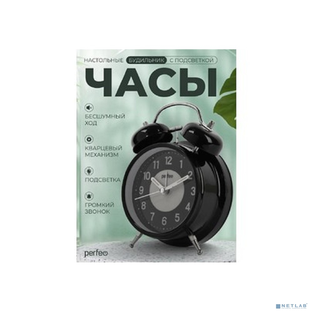 Perfeo Quartz часы-будильник "PF-TC-024", колокольчик круглые, с подсветкой, чёрные