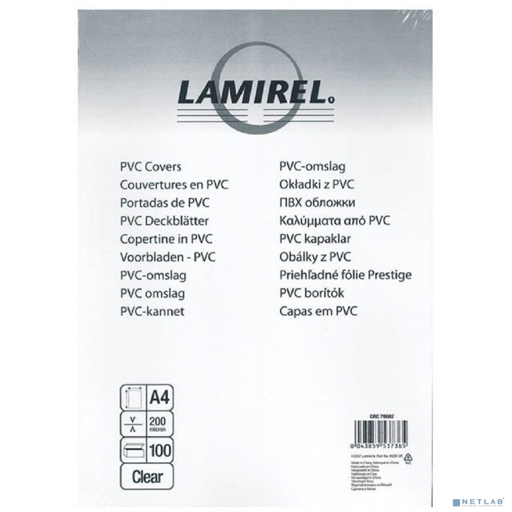 Lamirel Обложки Transparent CRC LA-7868401 (A4, PVC, дымчатые, 200мкм, 100шт.)