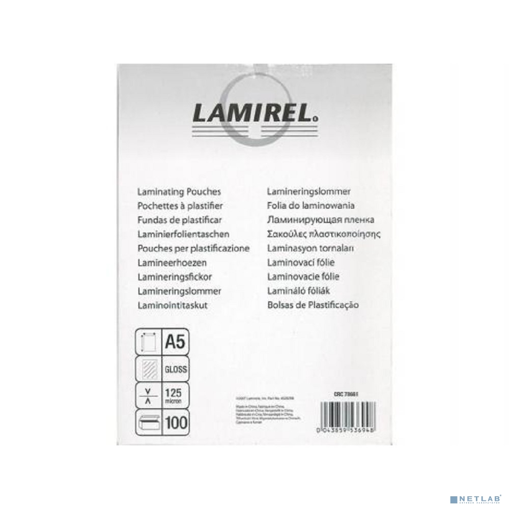 Lamirel Пленка для ламинирования LA-78661(01) (А5, 125мкм, 100 шт.)