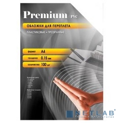 Office Kit Обложки прозрачные пластиковые PCA400150 (А4 0.15 мм 100 шт.)
