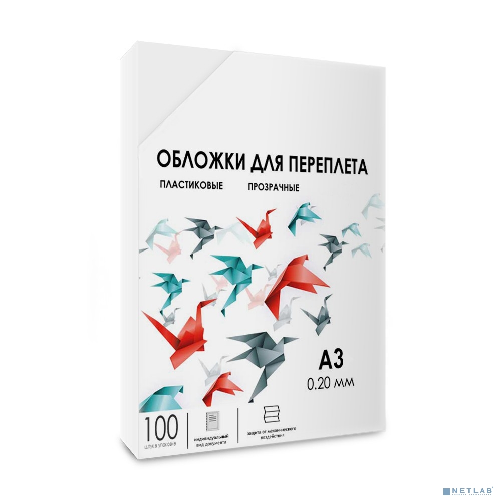 ГЕЛЕОС Обложки прозрачные пластиковые PCA3-200 А3 0.2 мм 100 шт.