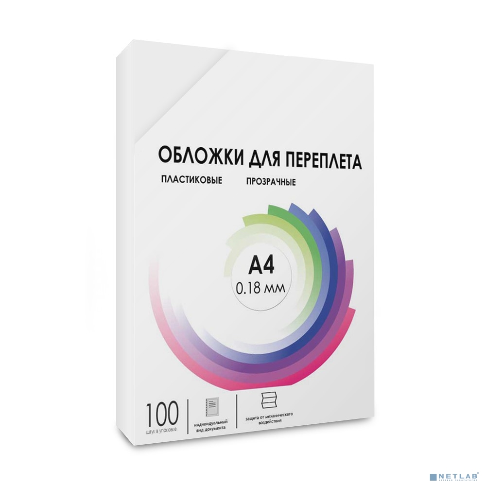 ГЕЛЕОС Обложки прозрачные пластиковые PCA4-180 А4 0.18 мм 100 шт.