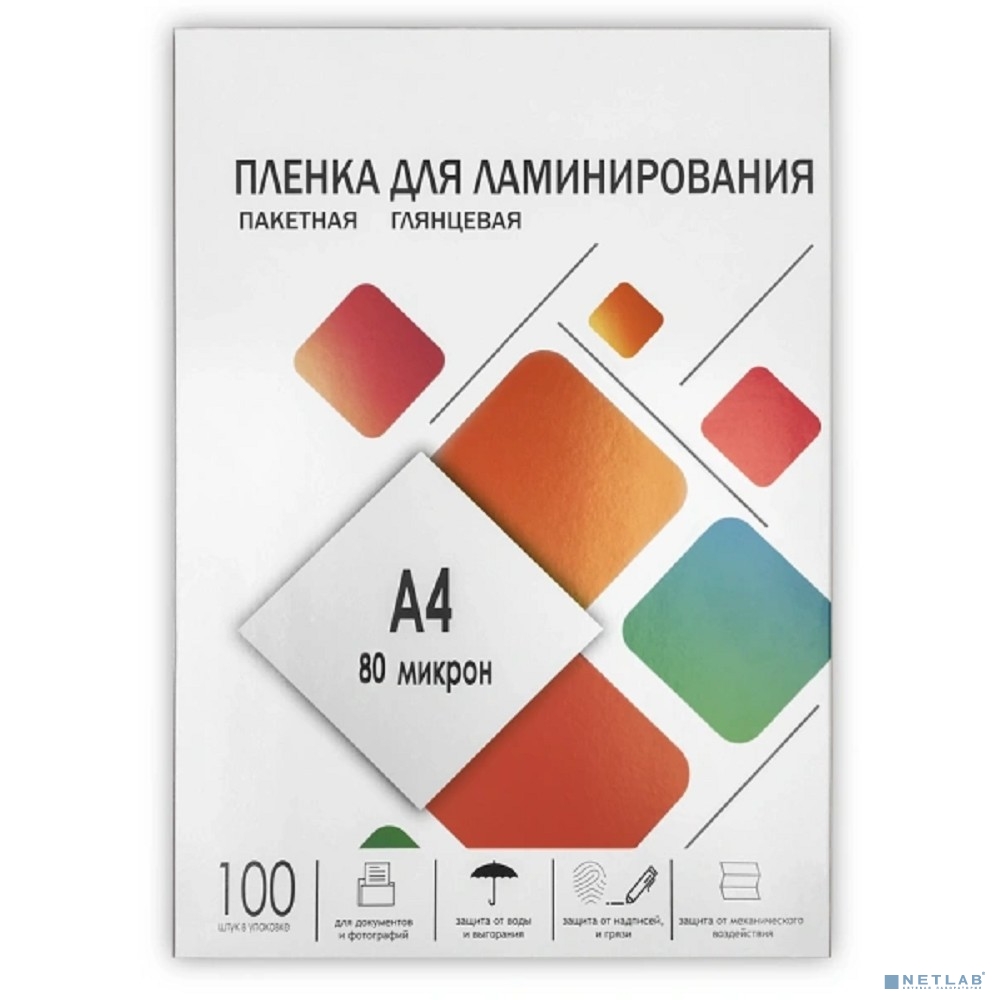 ГЕЛЕОС Пленка 216х303 LPA4-80 (80 мик) 100 шт.