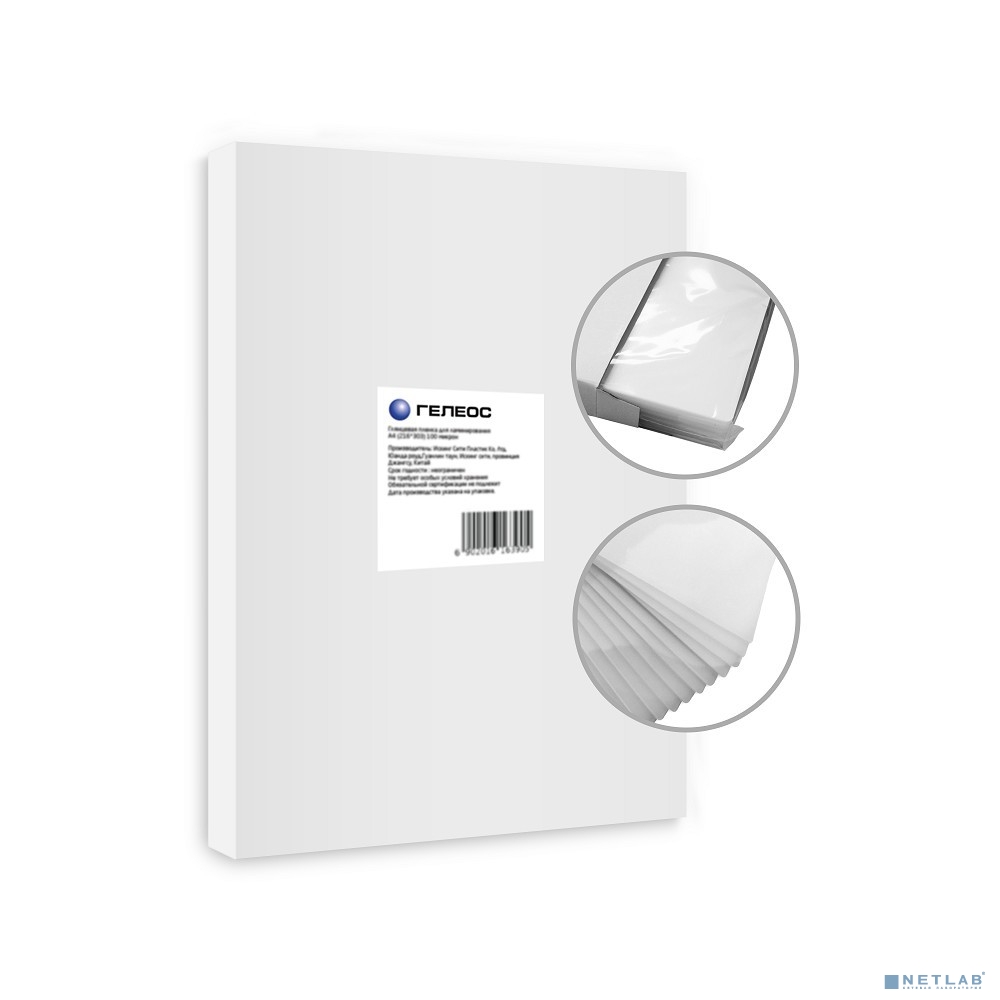 ГЕЛЕОС Пленка 154х216 LPA5-80 (80 мик) 100 шт.