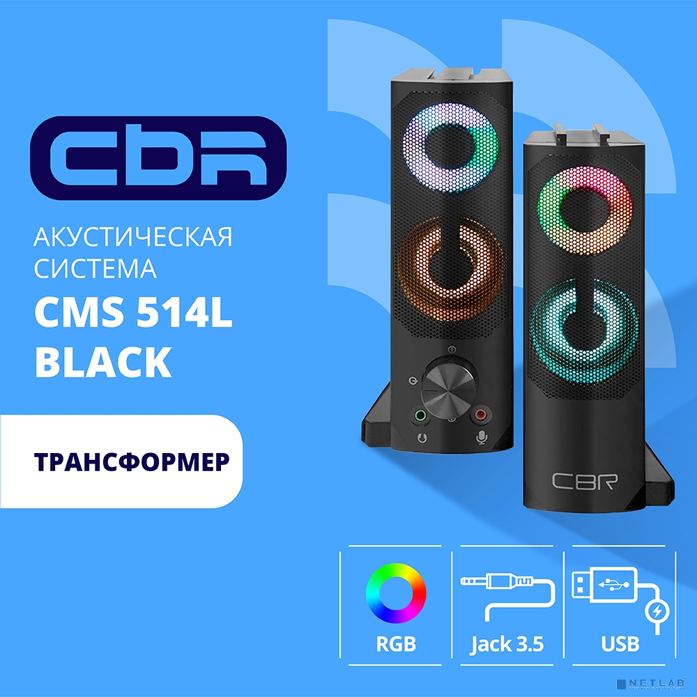 CBR CMS 514L Black, Акустическая система 2.0, питание USB, 2х3 Вт (6 Вт RMS), пластик, RGB-подсветка, конструкция-транформер, 3.5 мм лин. стереовход, регул. громк., длина кабеля 1,3 м, цвет чёрный