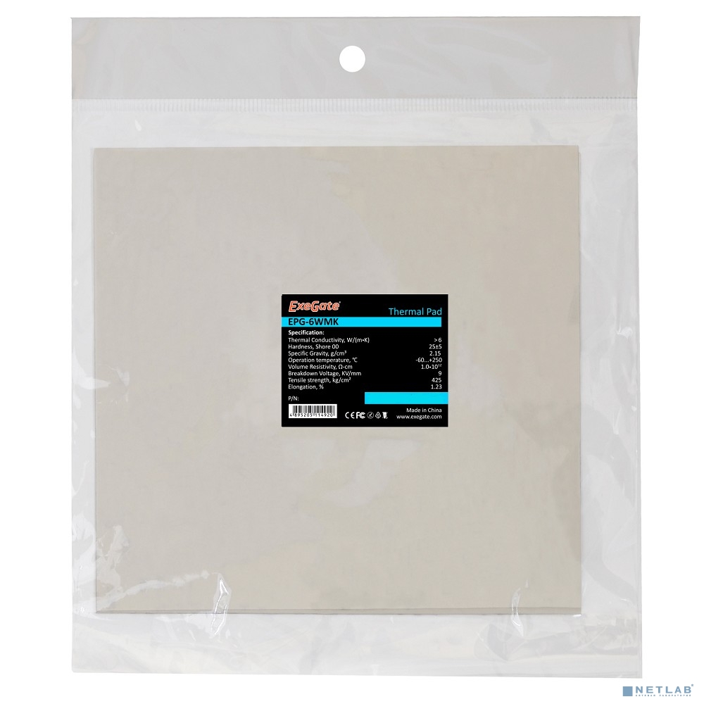 Exegate EX282360RUS Термопрокладка EPG-6WMK, 145x145x0.5 mm