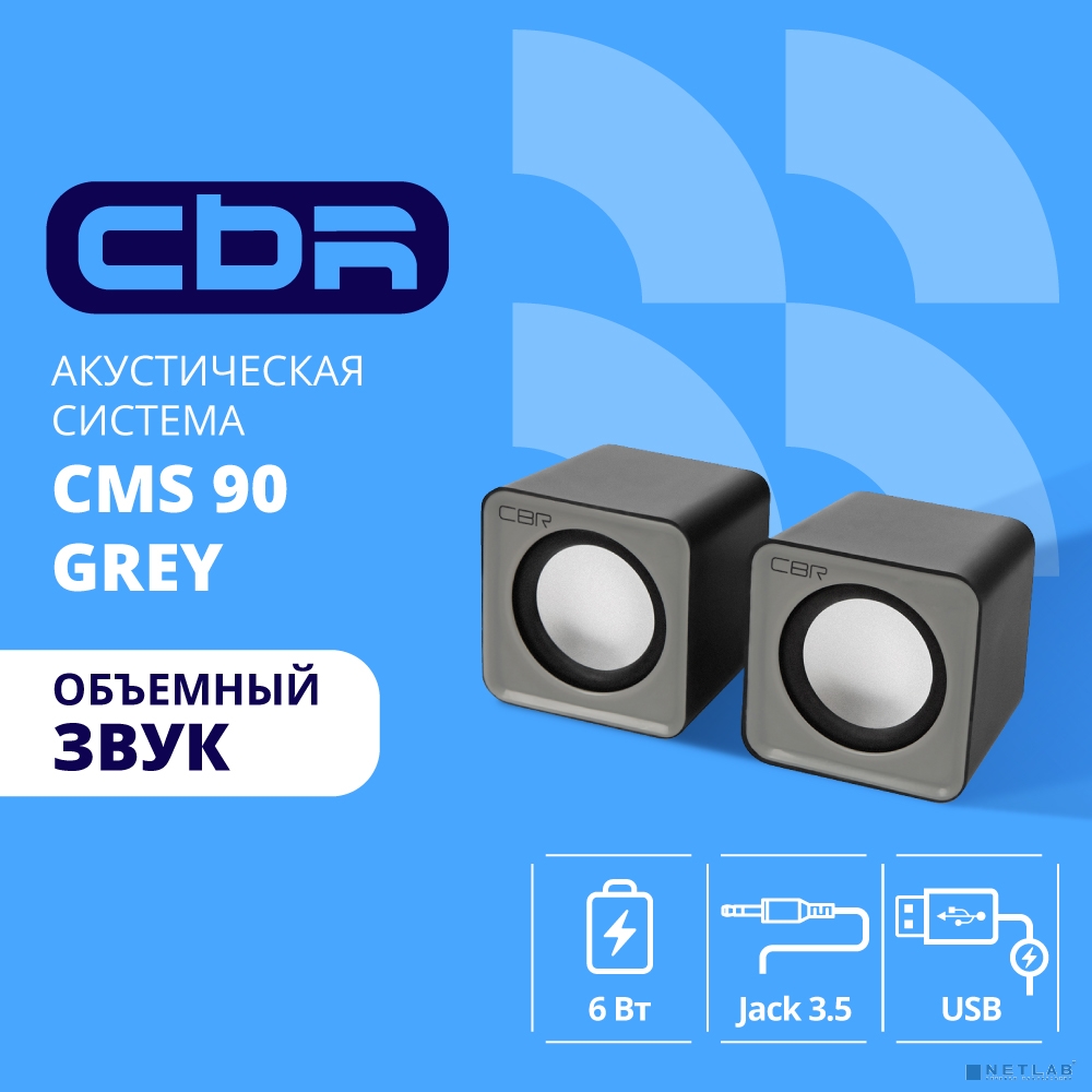 CBR CMS 90 Grey, Акустическая система 2.0, питание USB, 2х3 Вт (6 Вт RMS), материал корпуса пластик, 3.5 мм линейный стереовход, регул. громк., цвет серый