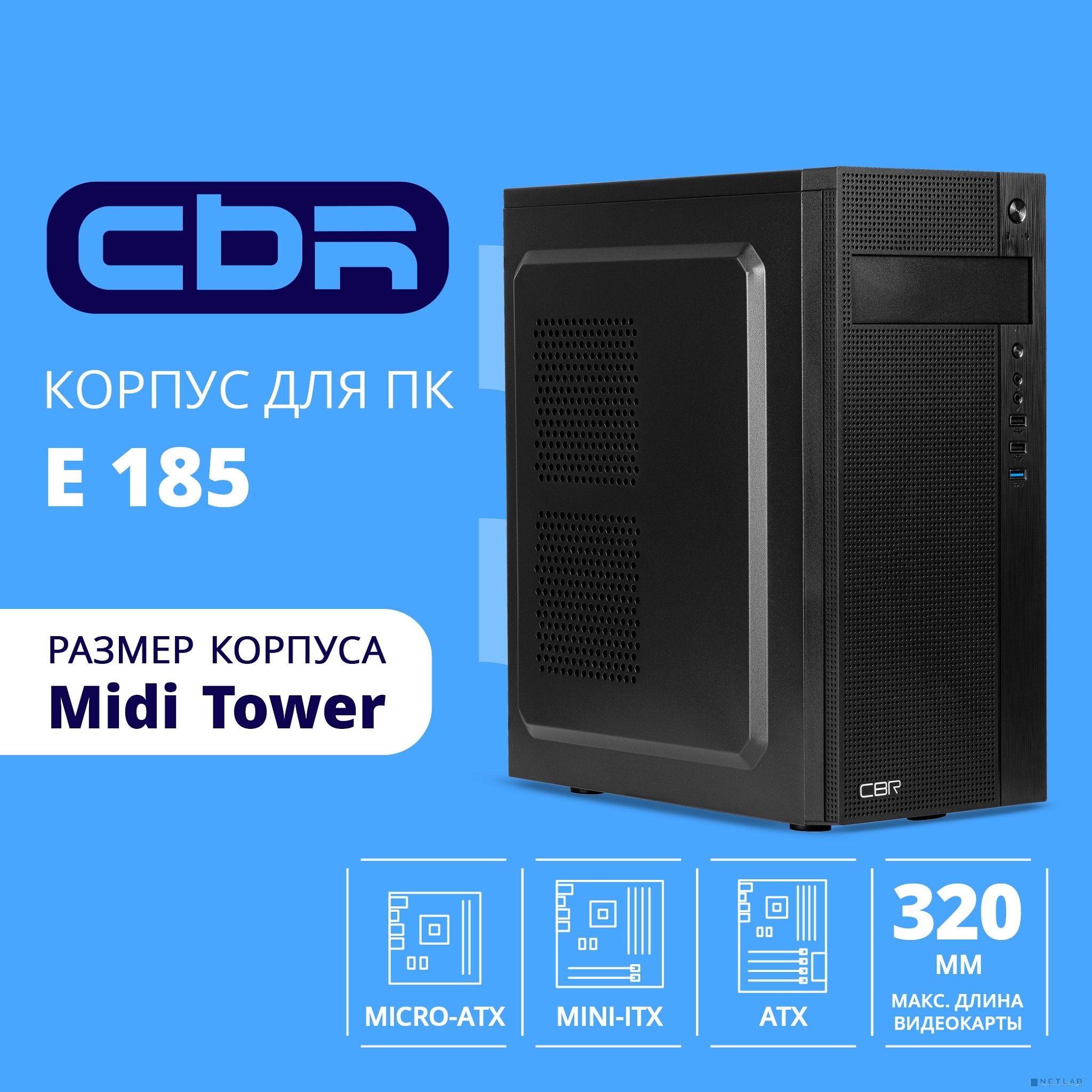 CBR Корпус ATX Miditower E185, без БП, 1*USB 3.0, 2*USB 2.0, HD Audio+Mic, Black