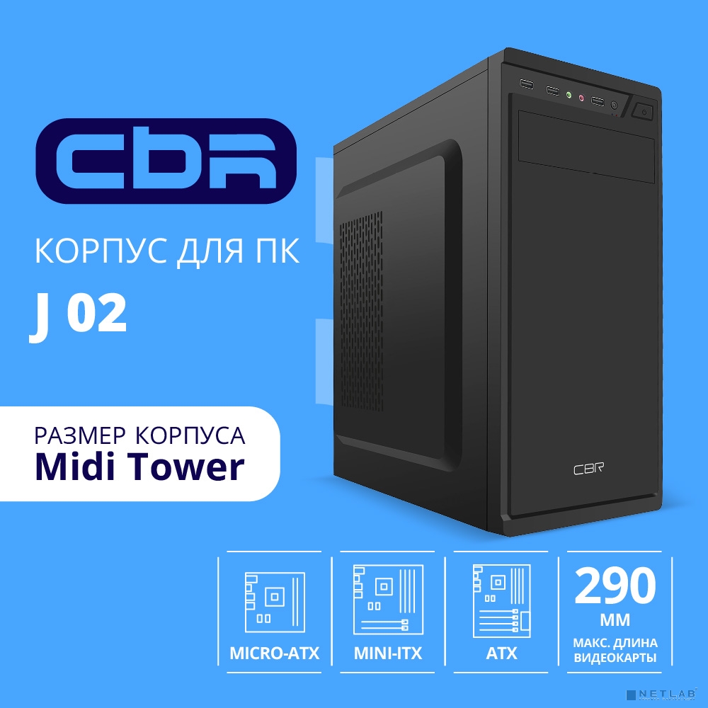CBR Корпус ATX Miditower J02, c БП PSU-ATX450-12EC (450W/120mm), 2*USB 2.0, HD Audio+Mic, кабель питания 1.2м, Black