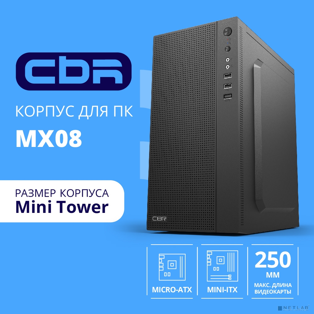 CBR Корпус mATX Minitower MX08, без БП, 2*USB 2.0, HD Audio+Mic, Black