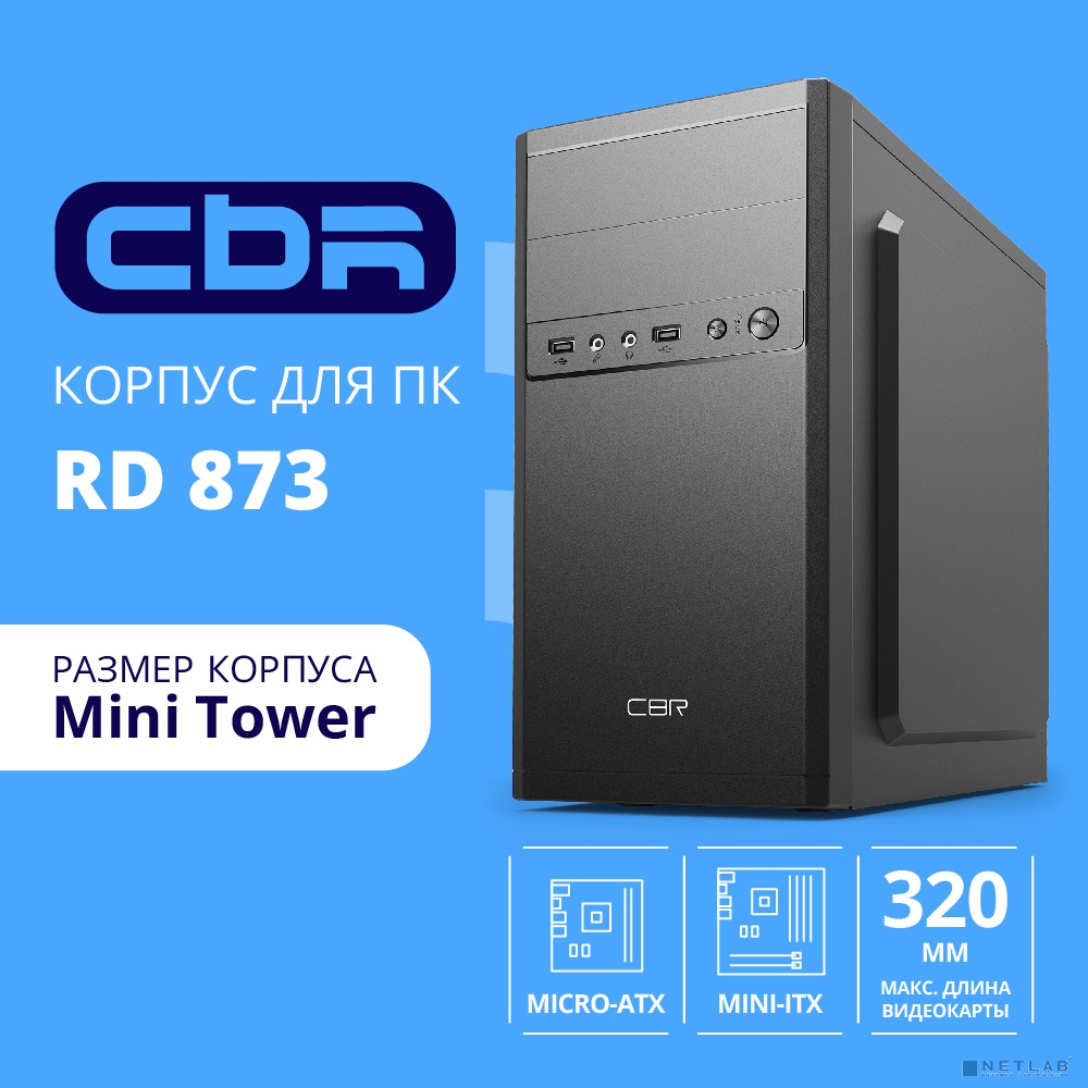CBR Корпус mATX Minitower RD873, c БП PSU-ATX450-12EC (450W/120mm), 2*USB 2.0, HD Audio+Mic, кабель питания 1.2м, Black