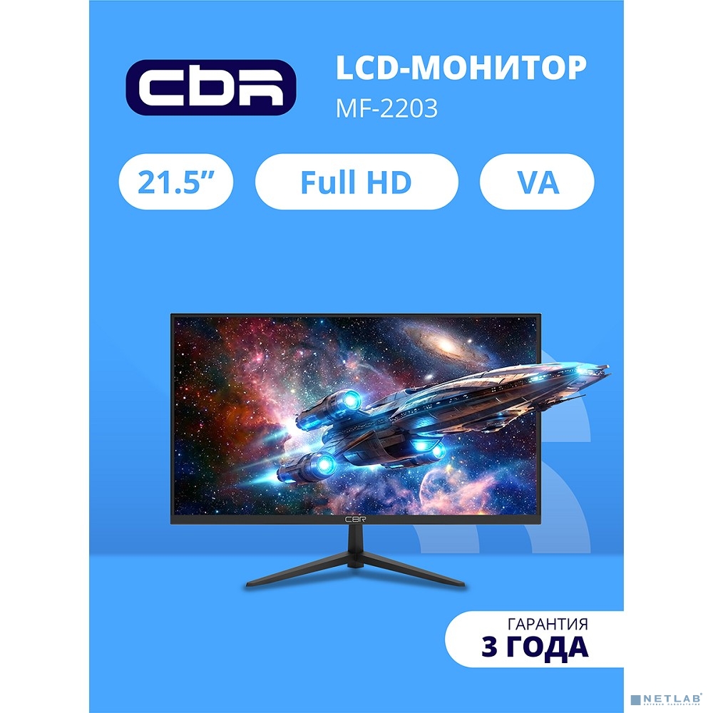 CBR LCD Монитор 21.5" MF-2203, VA, FHD 1920x1080, 100Гц, 1*HDMI, 1*VGA, внешний БП, черный, кабель HDMI 1.5м в комплекте