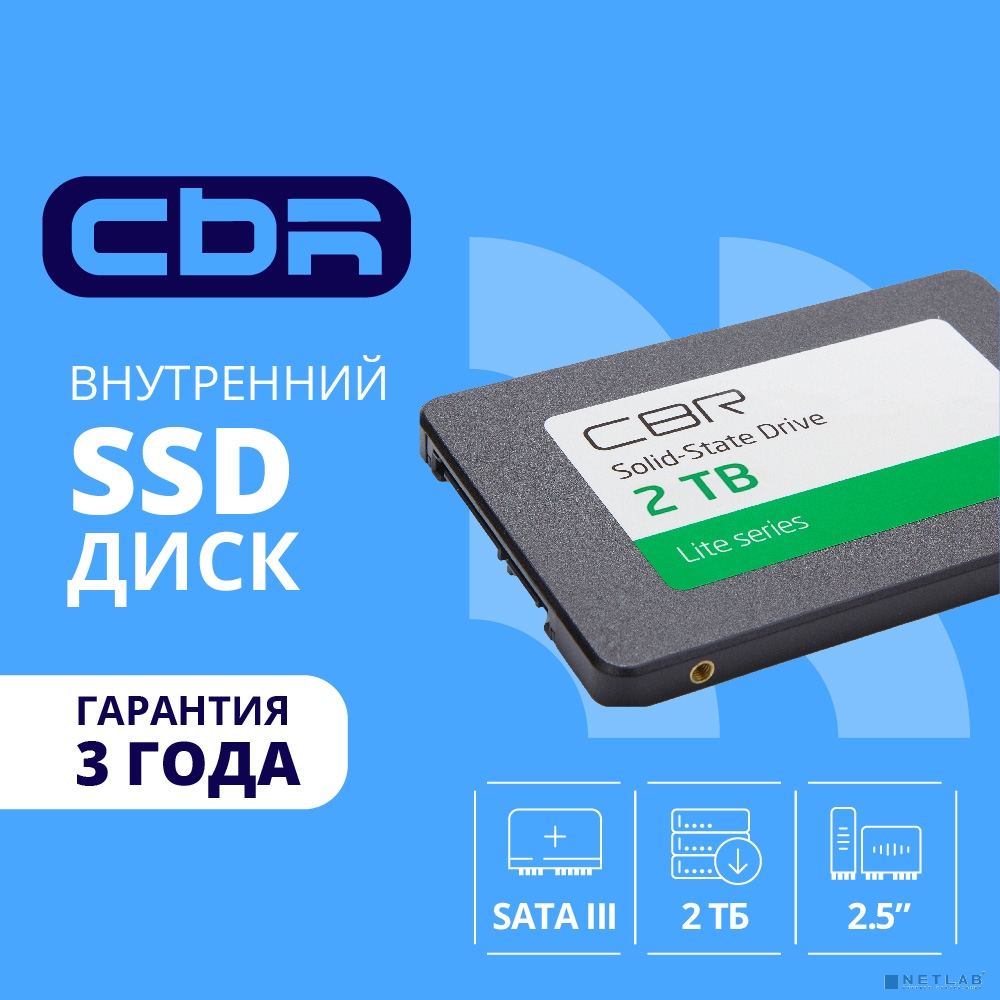 CBR SSD-002TB-2.5-LT22, Внутренний SSD-накопитель, серия "Lite", 2TB, 2048 GB, 2.5", SATA III 6 Gbit/s, SM2259XT, 3D TLC NAND, R/W speed up to 550/520 MB/s, TBW (TB) 1000