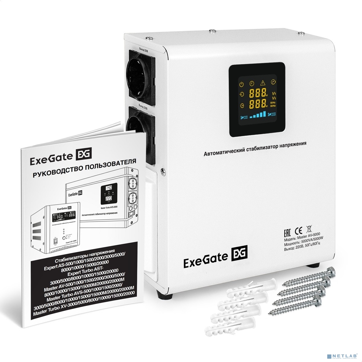 Exegate EX291741RUS Стабилизатор напряжения ExeGate Master AV-5000 (5000ВА, 140-260В, цифр. индикация вход/вых. напряжения, 220В±8%, КПД 98%, 5 уровней защиты, задержка, метал.корпус, клем.колодка, RT