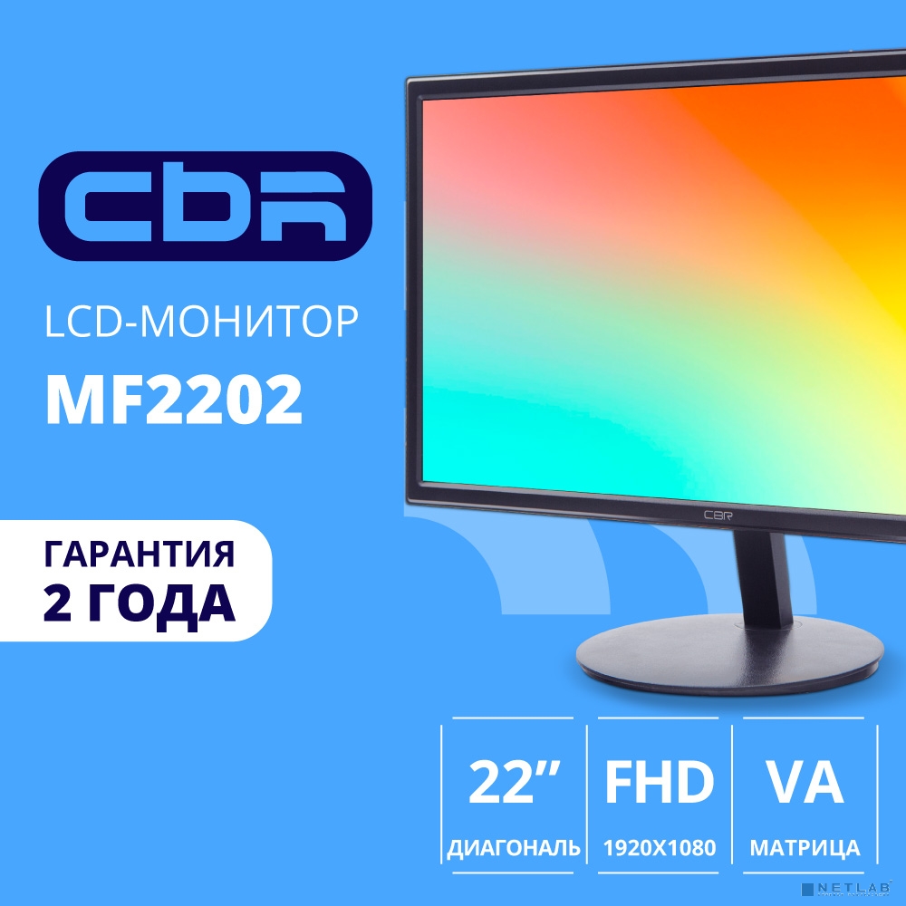 CBR LCD Монитор 21.5" MF-2202, VA, FHD 1920x1080, 75Гц, 1*HDMI, 1*VGA, внутренний БП, черный, кабель HDMI 1.5м в комплекте, VESA крепление для миниПК