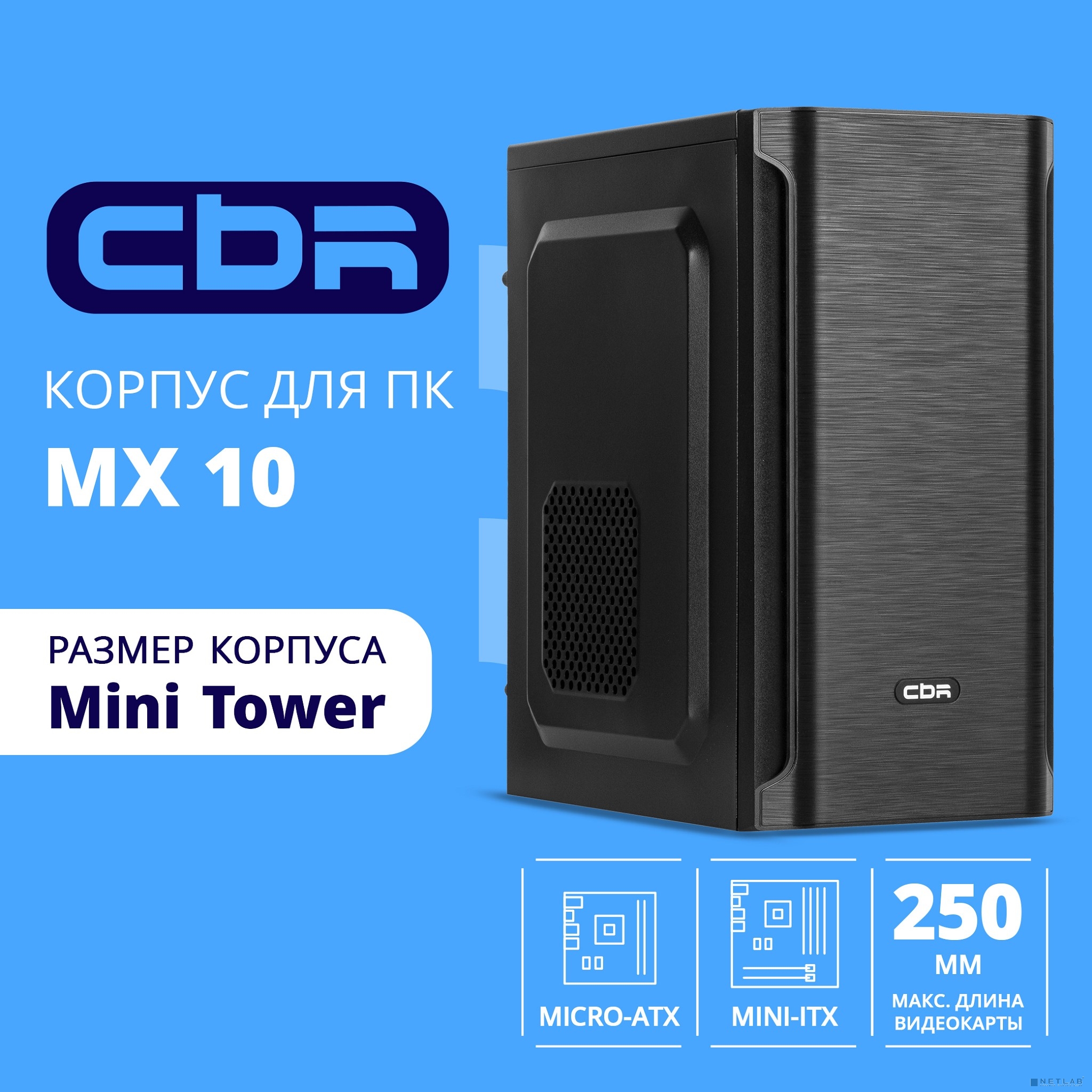 CBR Корпус mATX Minitower MX10, c БП PSU-ATX400-08EC (400W/80mm), 2*USB 2.0, HD Audio+Mic, Black
