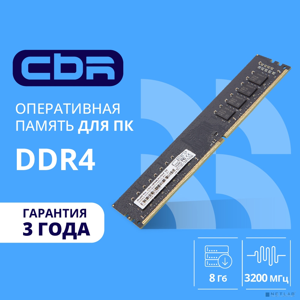 CBR DDR4 DIMM (UDIMM) 8GB CD4-US08G32M22-01 PC4-25600, 3200MHz, CL22, 1.2V