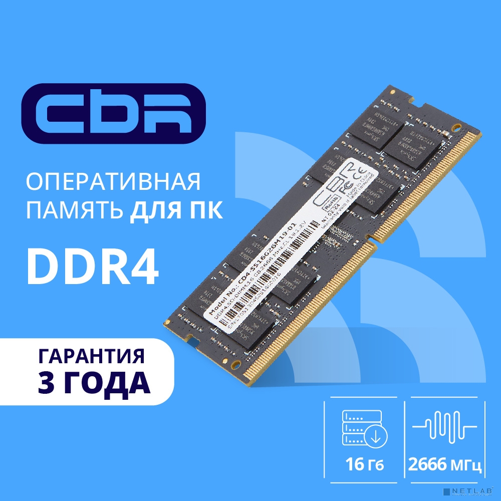 CBR DDR4 SODIMM 16GB CD4-SS16G26M19-01 PC4-21300, 2666MHz, CL19, 1.2V